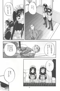 Page 5 of 制服王 04 - preview thumbnail