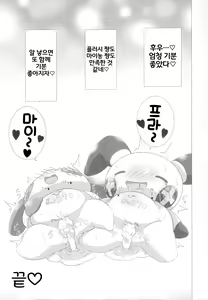 Page 12 of O*pou Okou ni Sasowarede... | 자지향에 이끌려서… - preview thumbnail