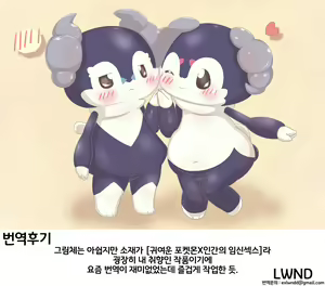 Page 15 of O*pou Okou ni Sasowarede... | 자지향에 이끌려서… - preview thumbnail