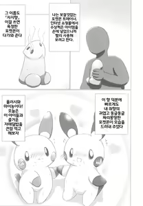 Page 2 of O*pou Okou ni Sasowarede... | 자지향에 이끌려서… - preview thumbnail