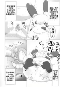 Page 3 of O*pou Okou ni Sasowarede... | 자지향에 이끌려서… - preview thumbnail