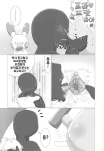 Page 4 of O*pou Okou ni Sasowarede... | 자지향에 이끌려서… - preview thumbnail