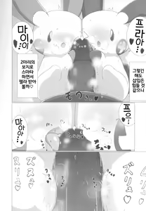 Page 7 of O*pou Okou ni Sasowarede... | 자지향에 이끌려서… - preview thumbnail