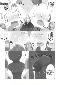 Page 8 of O*pou Okou ni Sasowarede... | 자지향에 이끌려서… - preview thumbnail