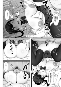 Page 12 of Ore no Joukyou Seiseikatsu Souchuuhen Ch. 4-6 - preview thumbnail