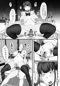 Page 21 of Ore no Joukyou Seiseikatsu Souchuuhen Ch. 4-6 - preview thumbnail