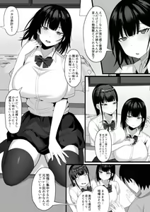 Page 37 of Ore no Joukyou Seiseikatsu Souchuuhen Ch. 4-6 - preview thumbnail