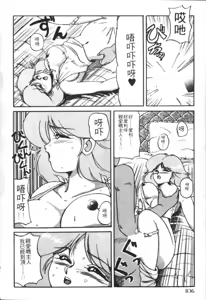 Page 103 of Taikan Performance | 体感♥♥♥美少女 - preview thumbnail
