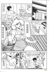 Page 105 of Taikan Performance | 体感♥♥♥美少女 - preview thumbnail