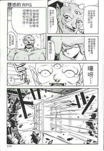 Page 106 of Taikan Performance | 体感♥♥♥美少女 - preview thumbnail