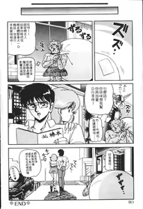 Page 107 of Taikan Performance | 体感♥♥♥美少女 - preview thumbnail