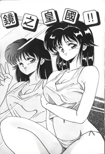 Page 108 of Taikan Performance | 体感♥♥♥美少女 - preview thumbnail