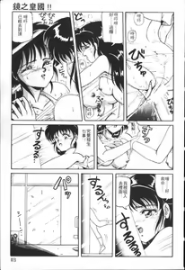 Page 110 of Taikan Performance | 体感♥♥♥美少女 - preview thumbnail