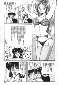 Page 116 of Taikan Performance | 体感♥♥♥美少女 - preview thumbnail