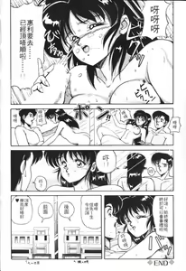 Page 121 of Taikan Performance | 体感♥♥♥美少女 - preview thumbnail