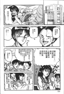 Page 123 of Taikan Performance | 体感♥♥♥美少女 - preview thumbnail