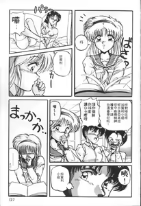 Page 124 of Taikan Performance | 体感♥♥♥美少女 - preview thumbnail
