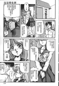 Page 126 of Taikan Performance | 体感♥♥♥美少女 - preview thumbnail