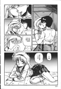 Page 127 of Taikan Performance | 体感♥♥♥美少女 - preview thumbnail