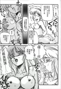 Page 132 of Taikan Performance | 体感♥♥♥美少女 - preview thumbnail