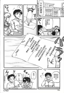 Page 133 of Taikan Performance | 体感♥♥♥美少女 - preview thumbnail