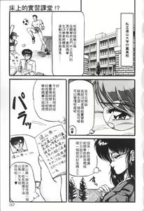 Page 134 of Taikan Performance | 体感♥♥♥美少女 - preview thumbnail