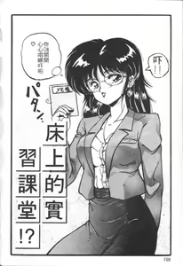 Page 135 of Taikan Performance | 体感♥♥♥美少女 - preview thumbnail