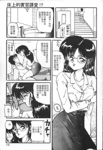 Page 138 of Taikan Performance | 体感♥♥♥美少女 - preview thumbnail