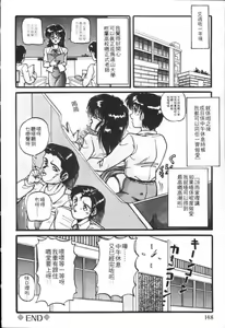 Page 145 of Taikan Performance | 体感♥♥♥美少女 - preview thumbnail