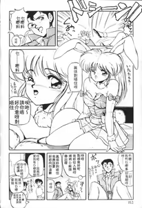 Page 149 of Taikan Performance | 体感♥♥♥美少女 - preview thumbnail