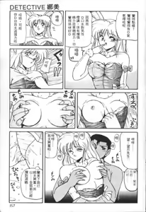 Page 154 of Taikan Performance | 体感♥♥♥美少女 - preview thumbnail