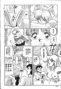 Page 157 of Taikan Performance | 体感♥♥♥美少女 - preview thumbnail