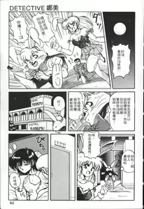 Page 158 of Taikan Performance | 体感♥♥♥美少女 - preview thumbnail