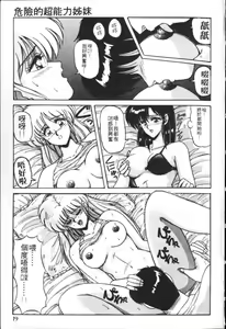 Page 16 of Taikan Performance | 体感♥♥♥美少女 - preview thumbnail