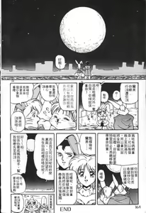 Page 161 of Taikan Performance | 体感♥♥♥美少女 - preview thumbnail