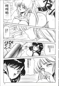 Page 18 of Taikan Performance | 体感♥♥♥美少女 - preview thumbnail
