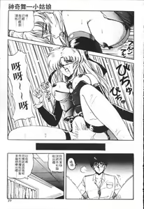 Page 36 of Taikan Performance | 体感♥♥♥美少女 - preview thumbnail