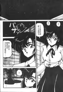 Page 57 of Taikan Performance | 体感♥♥♥美少女 - preview thumbnail