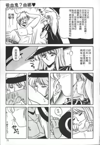 Page 68 of Taikan Performance | 体感♥♥♥美少女 - preview thumbnail