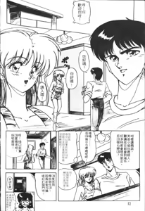 Page 9 of Taikan Performance | 体感♥♥♥美少女 - preview thumbnail