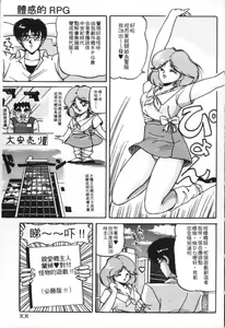 Page 98 of Taikan Performance | 体感♥♥♥美少女 - preview thumbnail