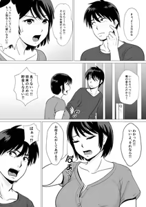 Page 3 of Cospa Saikyou!? Okaa-san Fuuzoku - preview thumbnail