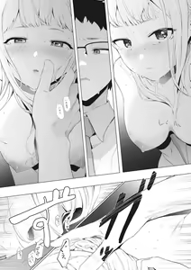 Page 107 of Eightman sensei no okagede kanojo ga dekimashita! - preview thumbnail