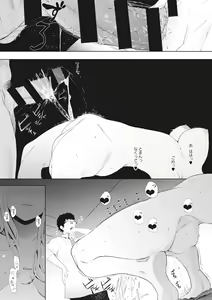 Page 114 of Eightman sensei no okagede kanojo ga dekimashita! - preview thumbnail