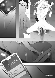 Page 115 of Eightman sensei no okagede kanojo ga dekimashita! - preview thumbnail