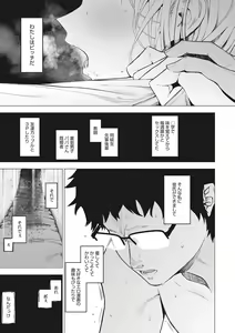 Page 116 of Eightman sensei no okagede kanojo ga dekimashita! - preview thumbnail