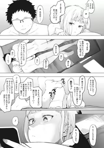 Page 118 of Eightman sensei no okagede kanojo ga dekimashita! - preview thumbnail