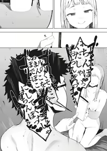 Page 123 of Eightman sensei no okagede kanojo ga dekimashita! - preview thumbnail