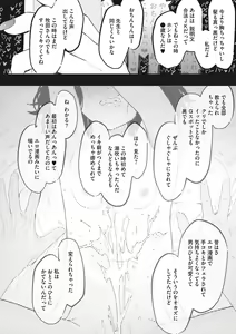 Page 125 of Eightman sensei no okagede kanojo ga dekimashita! - preview thumbnail