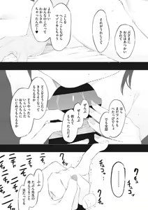 Page 126 of Eightman sensei no okagede kanojo ga dekimashita! - preview thumbnail